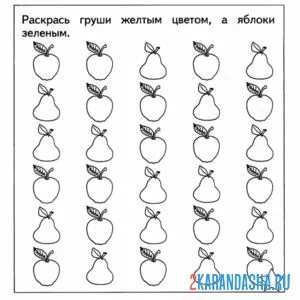 Раскраска задание с грушами и яблоками
