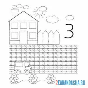 Раскраска пропись цифра 3 подготовка к школе