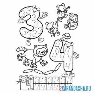 Раскраска цифра 3 и 4 рисунок