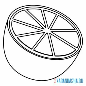 Раскраска половинка апельсина