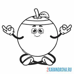 Раскраска апельсин йога