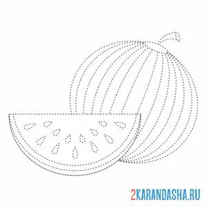 Раскраска обведи арбуз