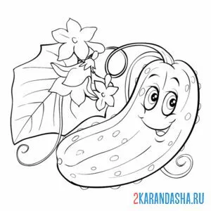 Раскраска смешной огурец