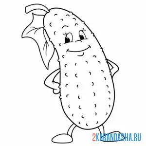 Раскраска счастливый огурец