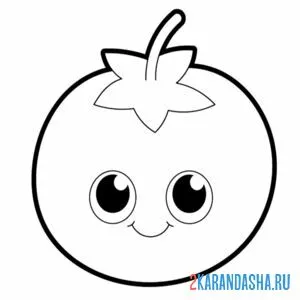 Раскраска помидор стесняшка