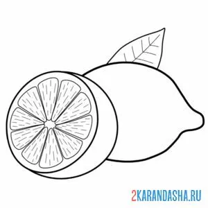 Раскраска съедобный лимон