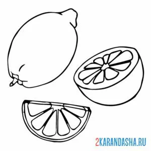 Раскраска кислый лимон