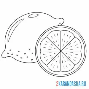 Раскраска сочный лимон