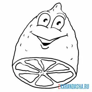 Раскраска смешной лимон