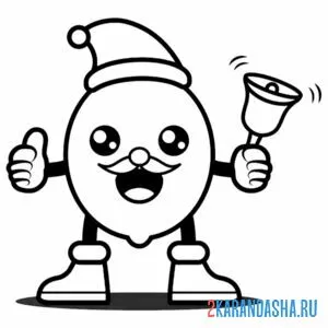 Раскраска рождественский лимон