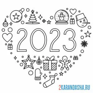 Раскраска 2023 цифры новый год