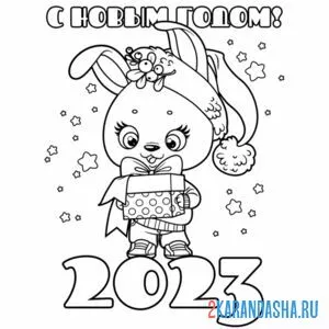 Раскраска новогодний заяц 2023 год