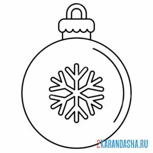 Раскраска большой круглый новогодний шар