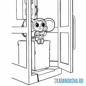 Раскраска чебурашка ждет