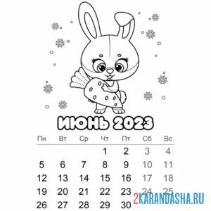 Раскраска календарь июнь 2023 год