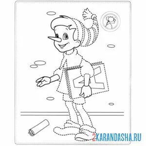 Раскраска буратино не любит учиться