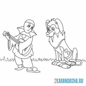 Раскраска пьеро и артемон