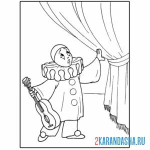 Раскраска пьеро выступает