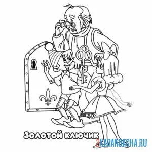 Раскраска буратино и мальвина ключик