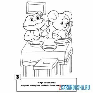 Раскраска мышка и лягушка в теремке