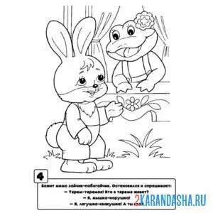Раскраска зайчик-побегайчик пришел в теремок