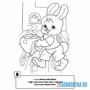 Раскраска зайчик в теремке