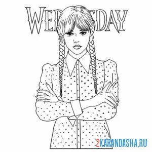 Раскраска уэнздей аддамс wednesday addams