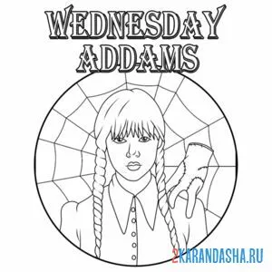 Раскраска уэнздей аддамс аватар