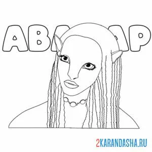 Раскраска аватар нейтири