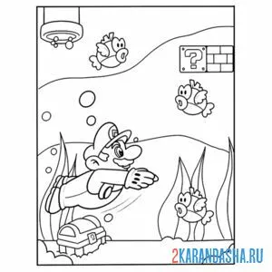 Раскраска марио под водой