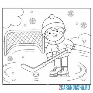 Распечатать раскраску мальчик играет в хоккей во дворе на А4