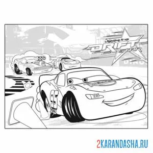 Раскраска тачки и тачки-2 молния маквин