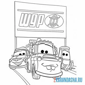 Раскраска команда маквина тачки