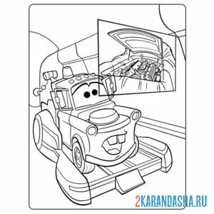 Раскраска тачки рода