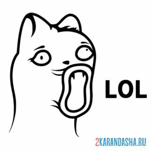 Раскраска мем lol