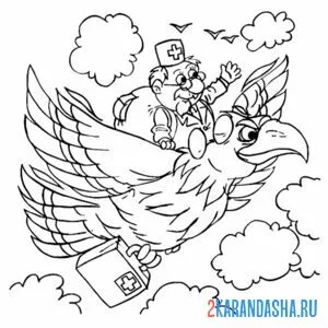 Раскраска айболит летит на птице