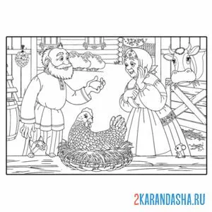 Раскраска сказка курочка ряба