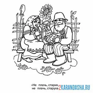 Раскраска курочка ряба успокаивает