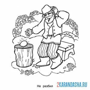 Раскраска дед курочка ряба