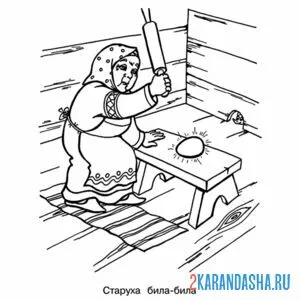 Раскраска баба била курочка ряба
