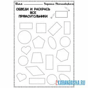 Раскраска обведи и раскрась треугольники