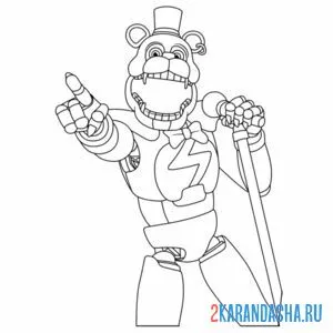 Раскраска фредди кричит