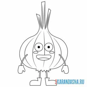 Раскраска испуганный лук