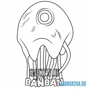 Раскраска гарден банбана монстр