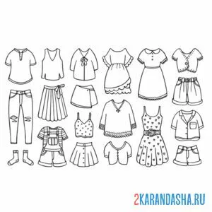 Раскраска набор одежды