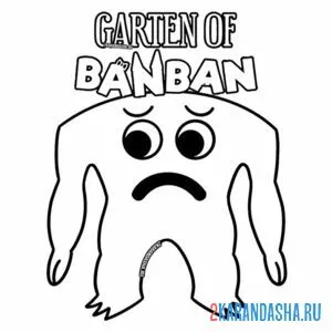 Раскраска cyan fiddles банбан