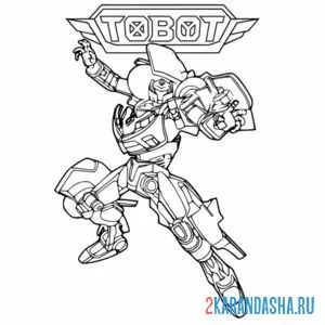 Раскраска тобот y