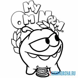 Раскраска ам-няма цезарь