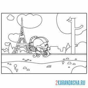 Раскраска ам-няма в париже