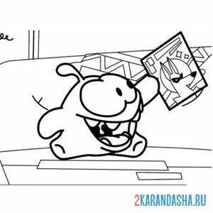 Раскраска ам-няма мчится